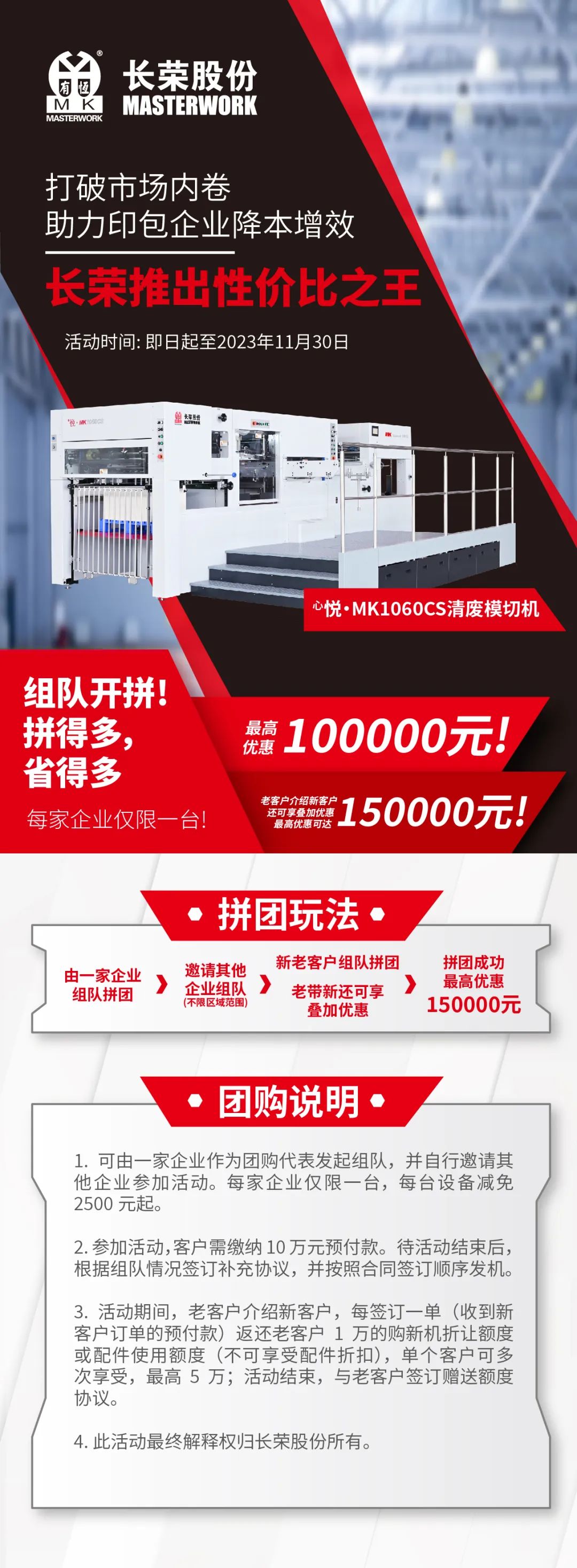 打破市場(chǎng)內(nèi)卷，長(zhǎng)榮推出性價(jià)比之王，組隊(duì)開拼！