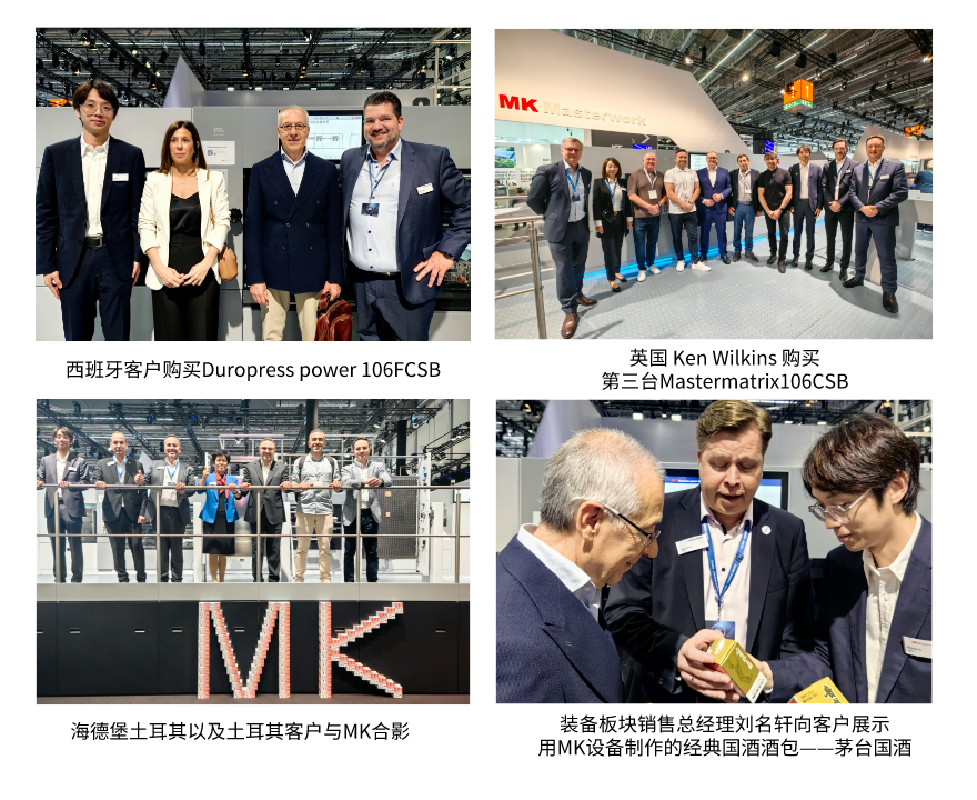 德魯巴精彩落幕，MK“榮"耀收官